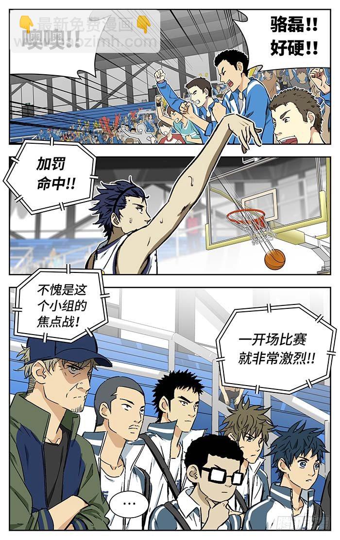 166.二十九中vs丰泽-第166话
