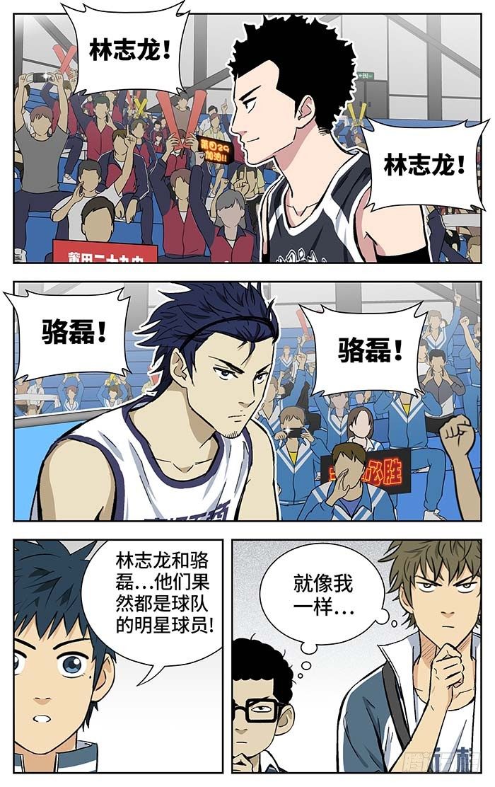 166.二十九中vs丰泽-第166话