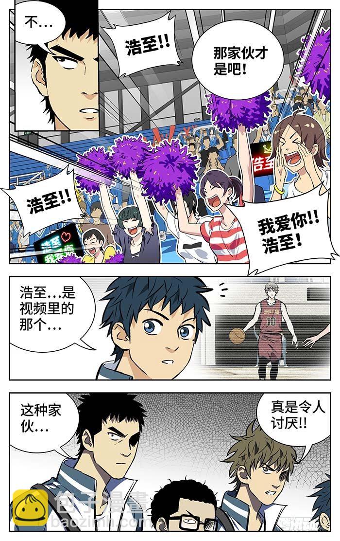 166.二十九中vs丰泽-第166话