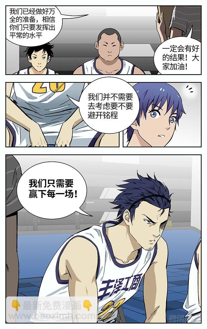 166.二十九中vs丰泽-第166话