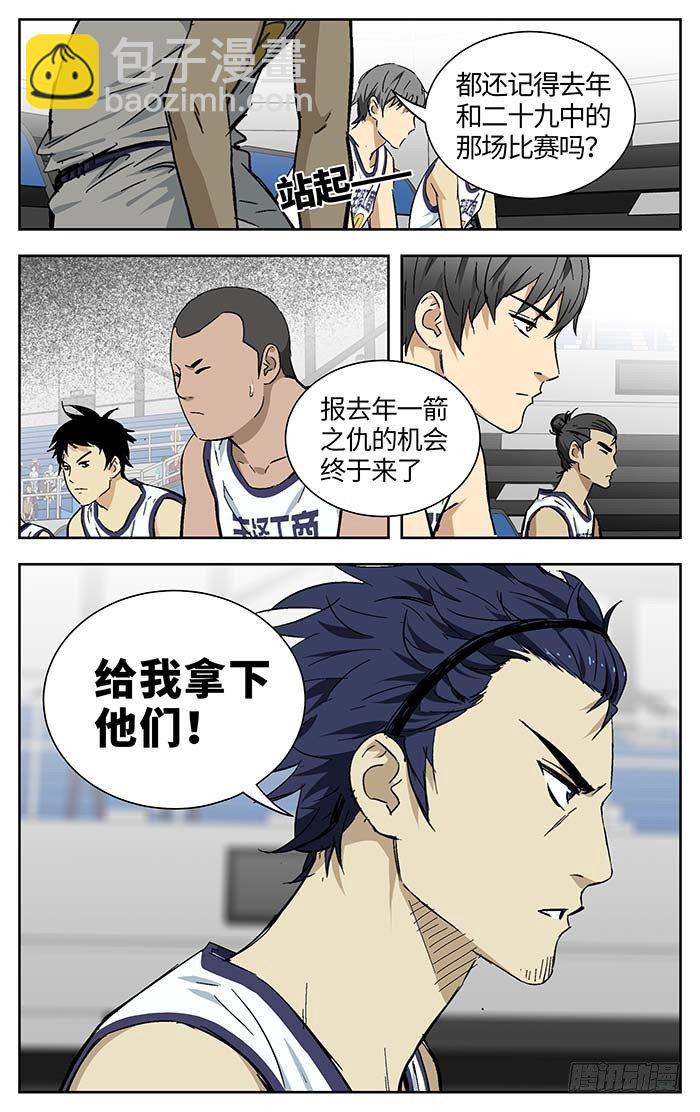166.二十九中vs丰泽-第166话