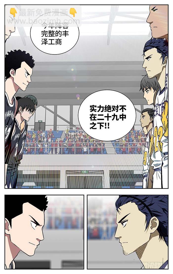 166.二十九中vs丰泽-第166话