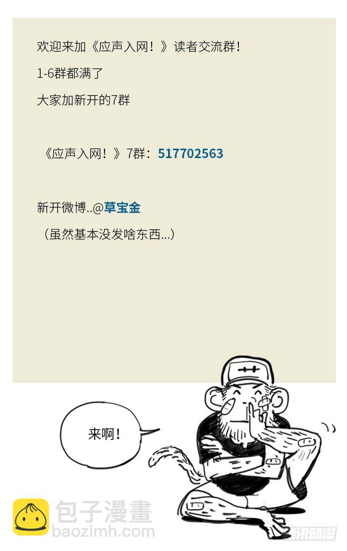 168.crossover-第168话