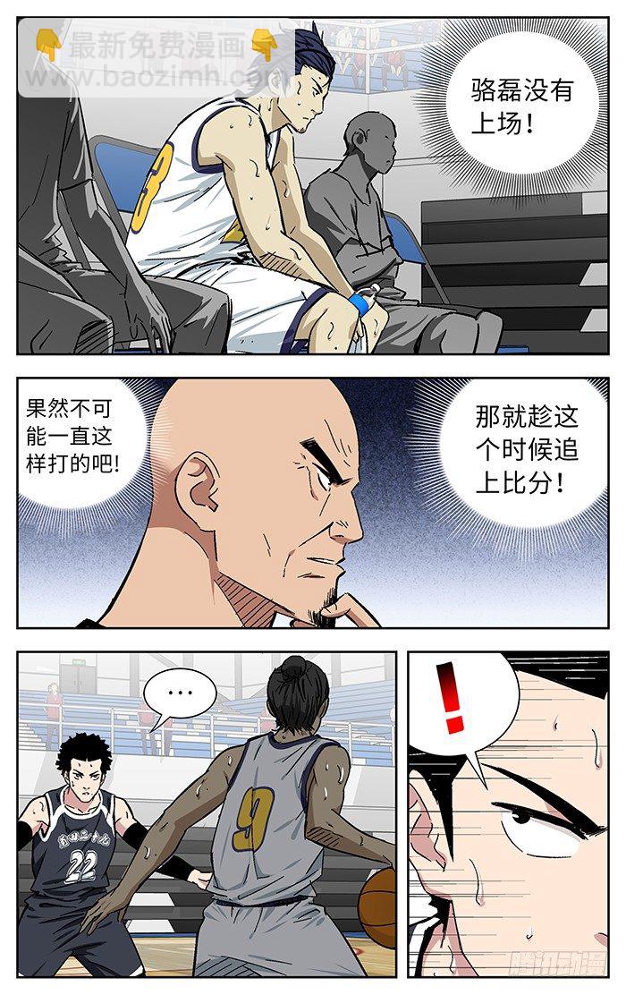 168.crossover-第168话