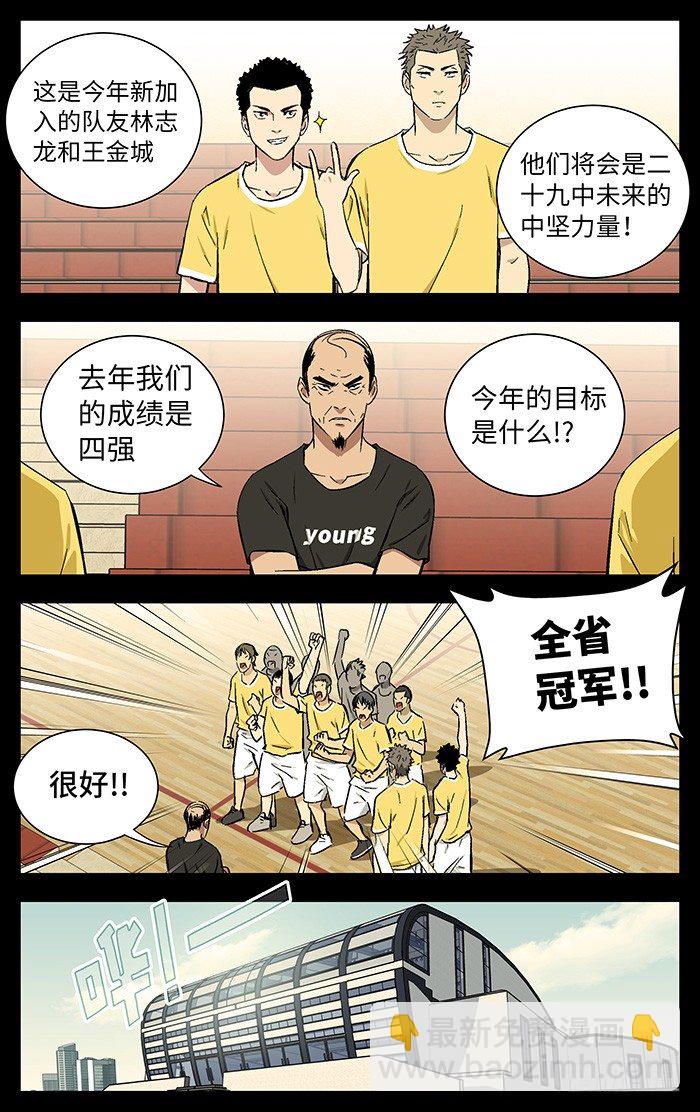 170.三年-第170话