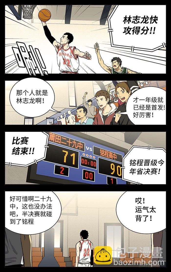 170.三年-第170话