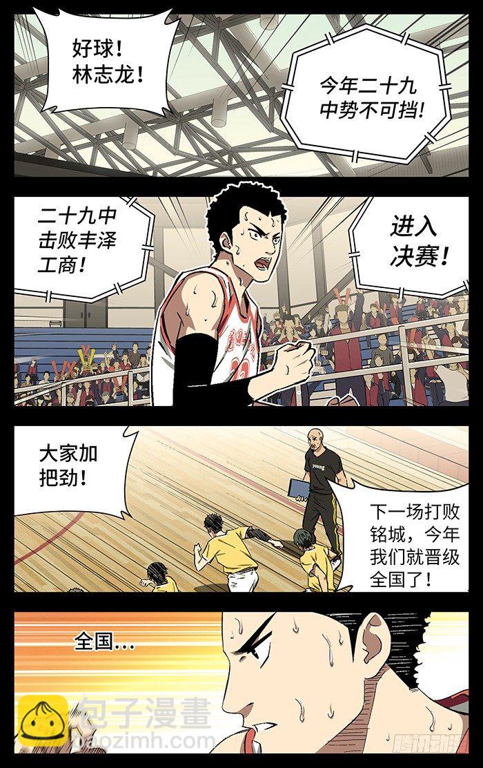 170.三年-第170话