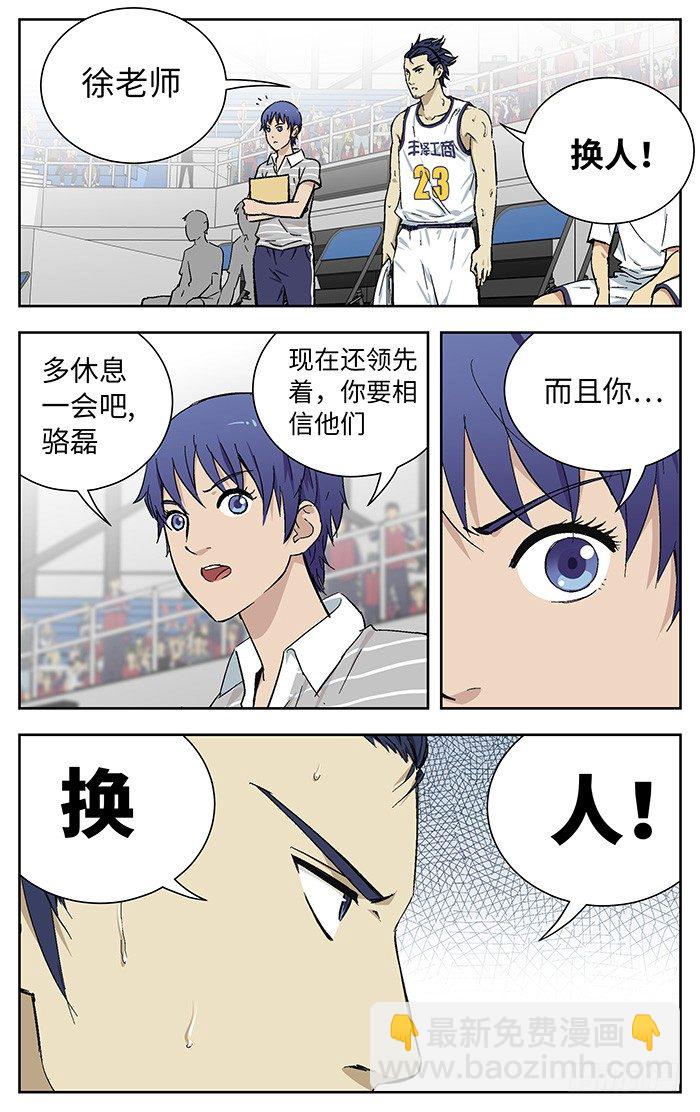170.三年-第170话
