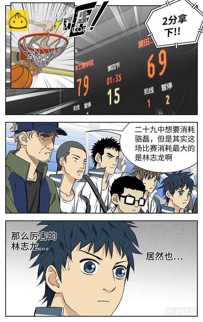 170.三年-第170话