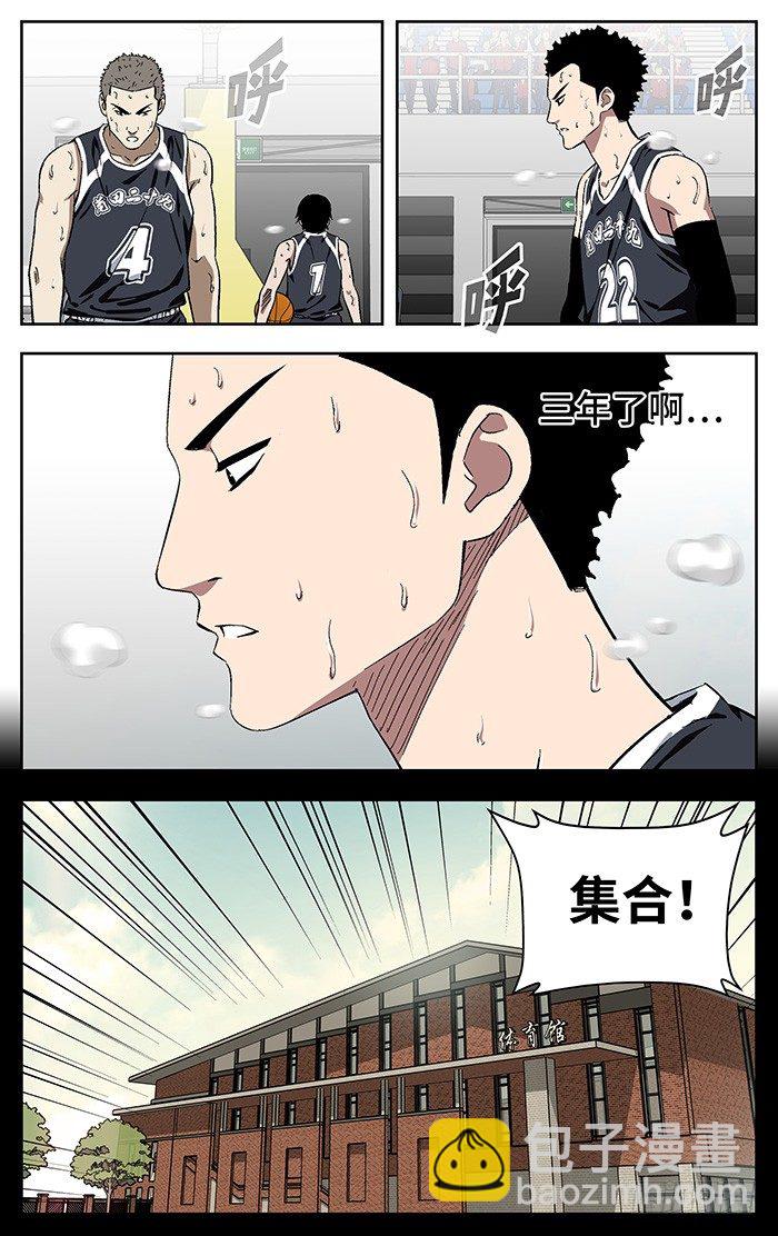 170.三年-第170话
