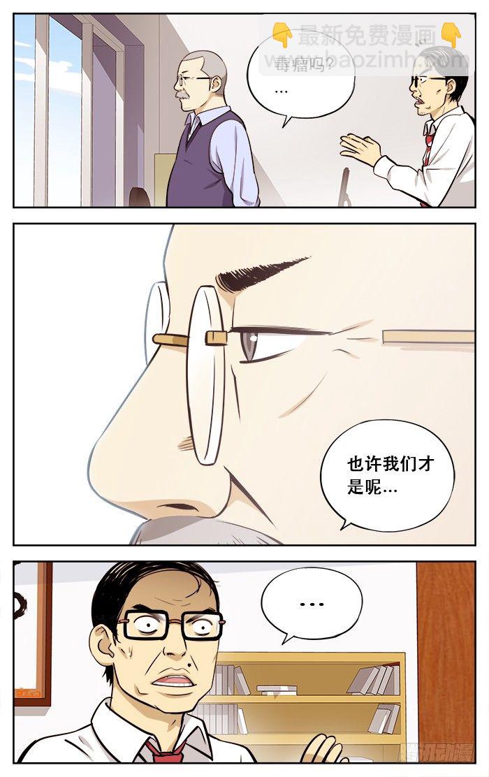 18.那一球..-第18话