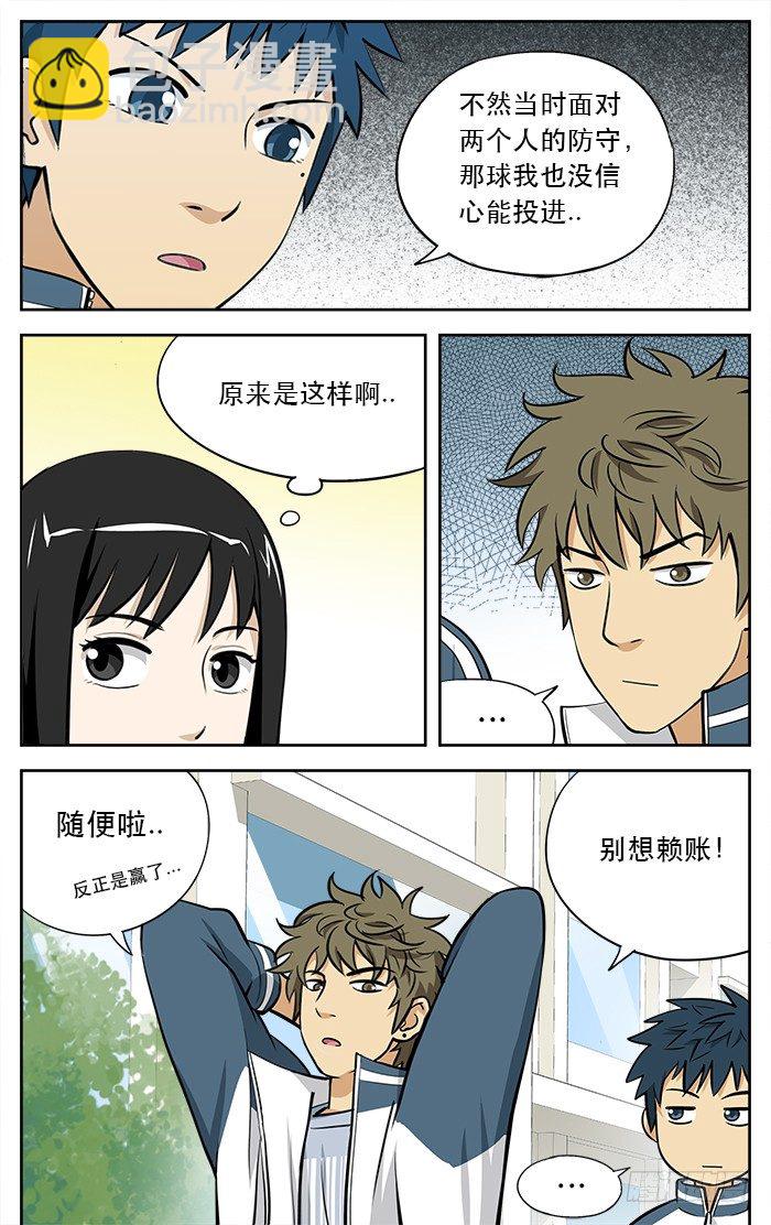 18.那一球..-第18话