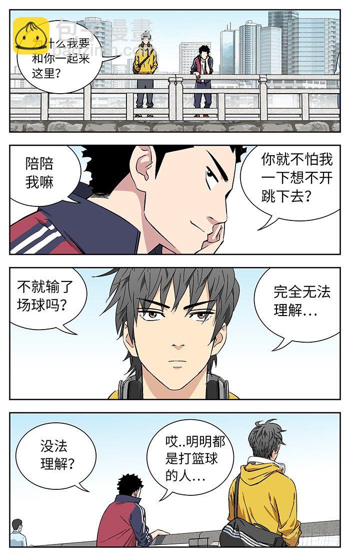 172.莲花-第172话