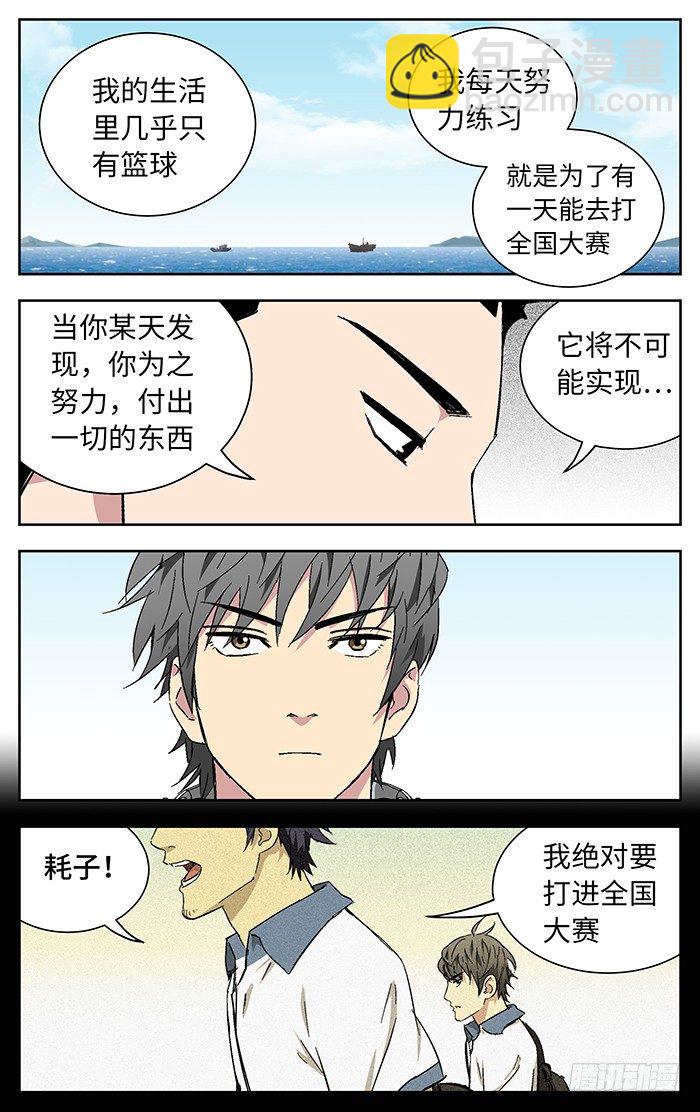 172.莲花-第172话