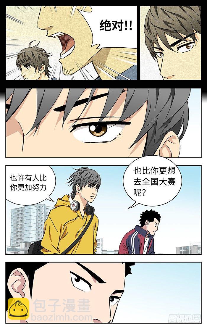 172.莲花-第172话