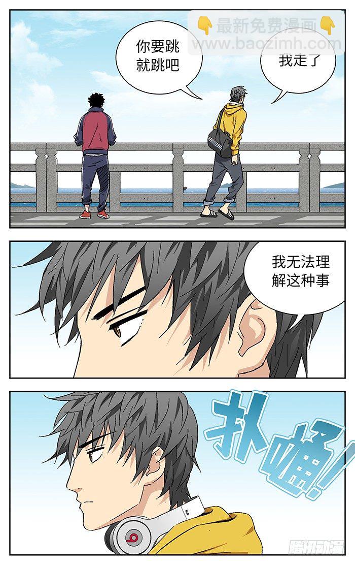 172.莲花-第172话