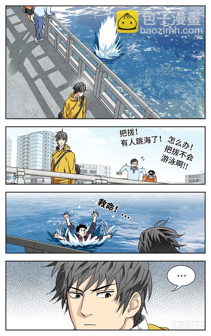 172.莲花-第172话