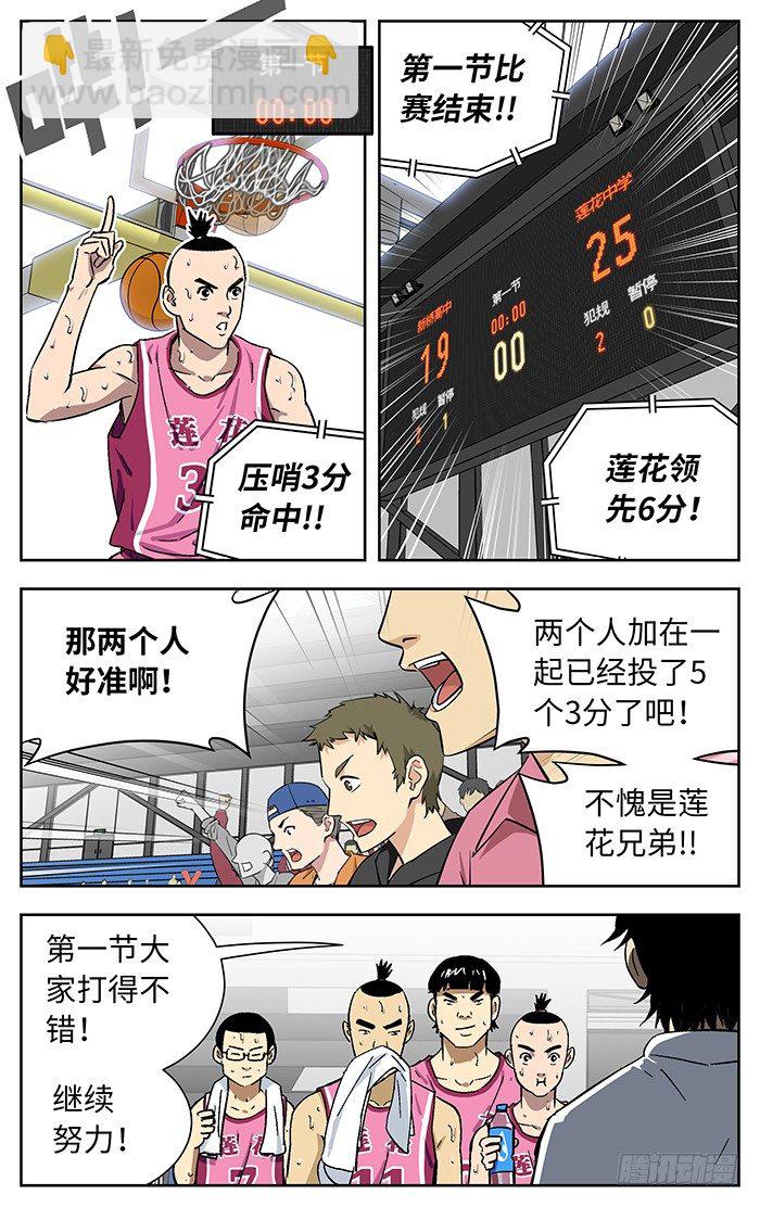 172.莲花-第172话