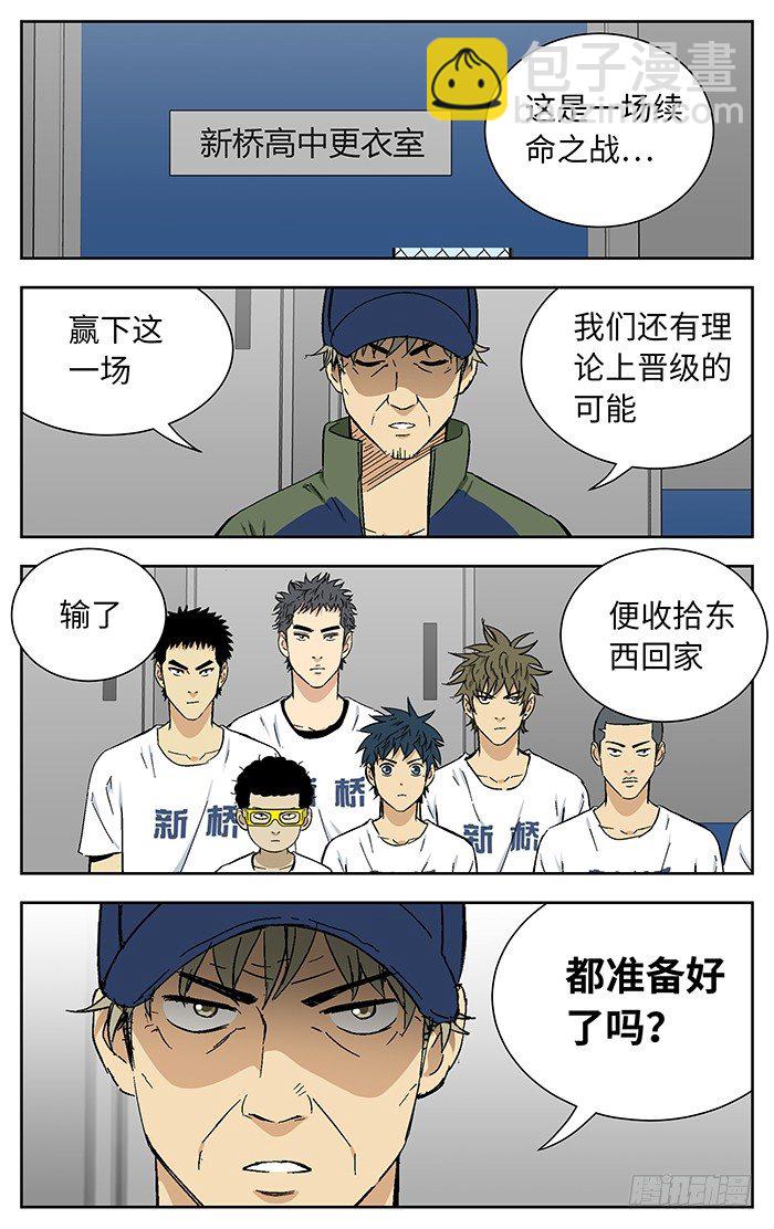 172.莲花-第172话
