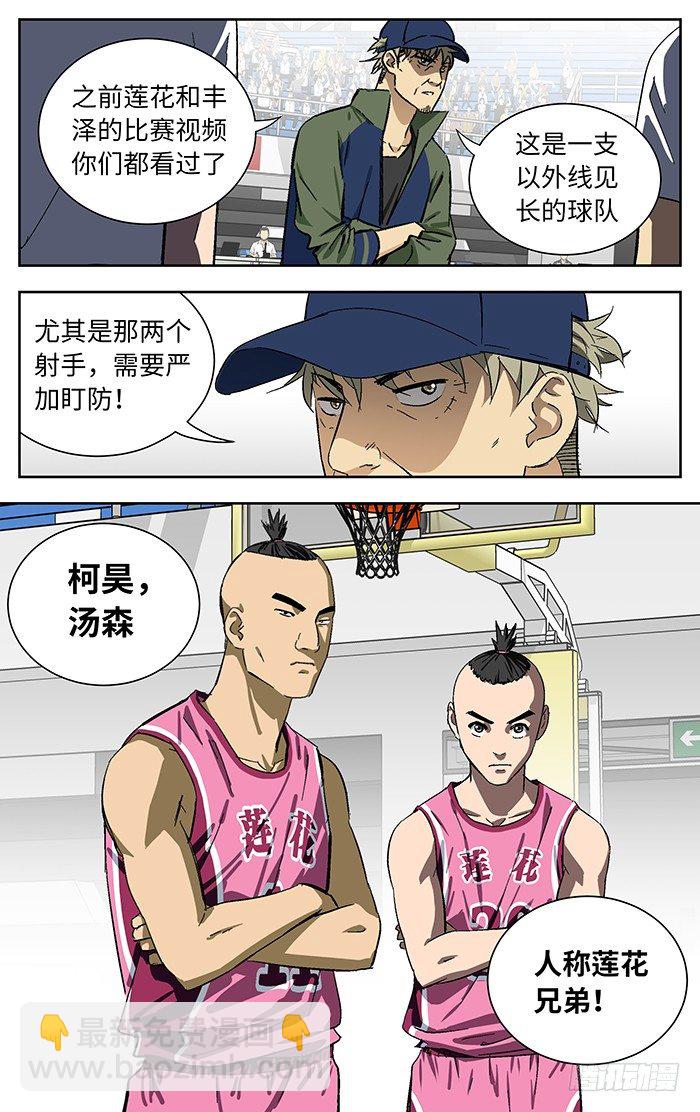 172.莲花-第172话