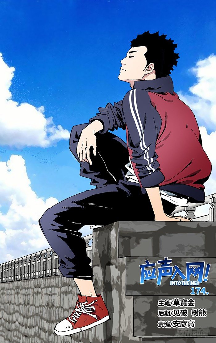 174.无法理解-第174话