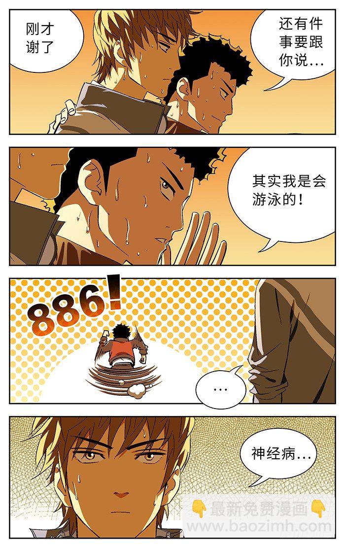 174.无法理解-第174话