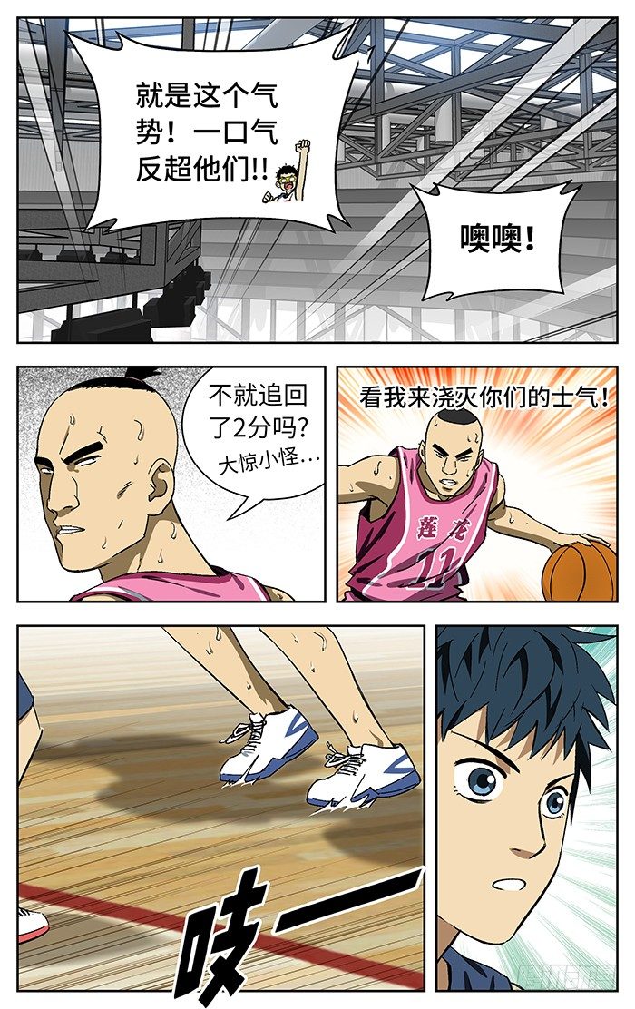 174.无法理解-第174话