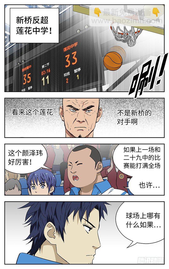 174.无法理解-第174话