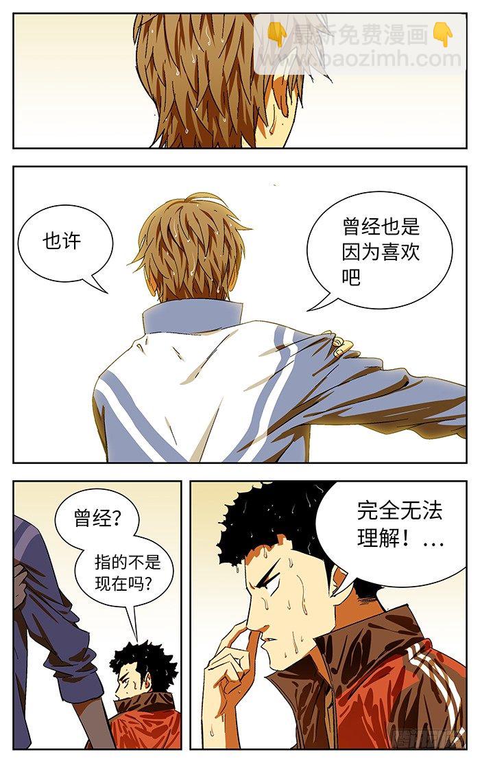 174.无法理解-第174话