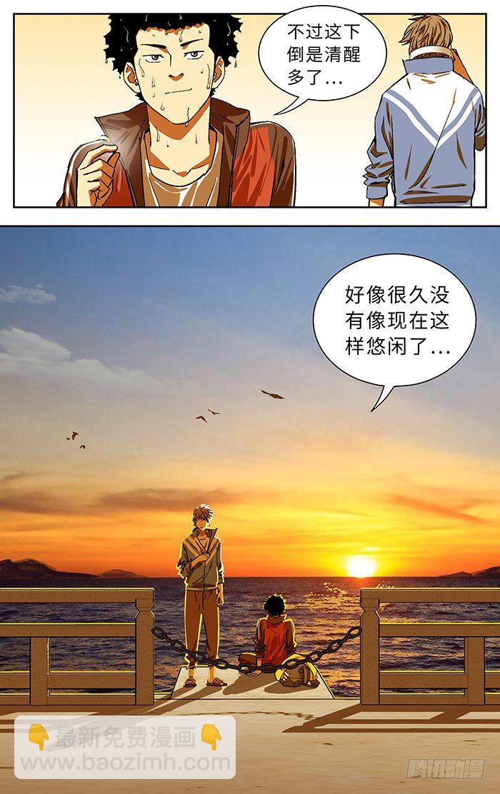 174.无法理解-第174话