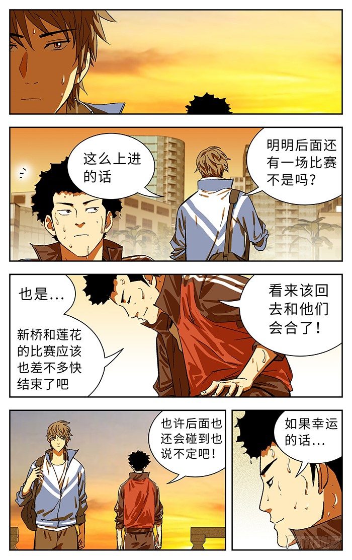 174.无法理解-第174话