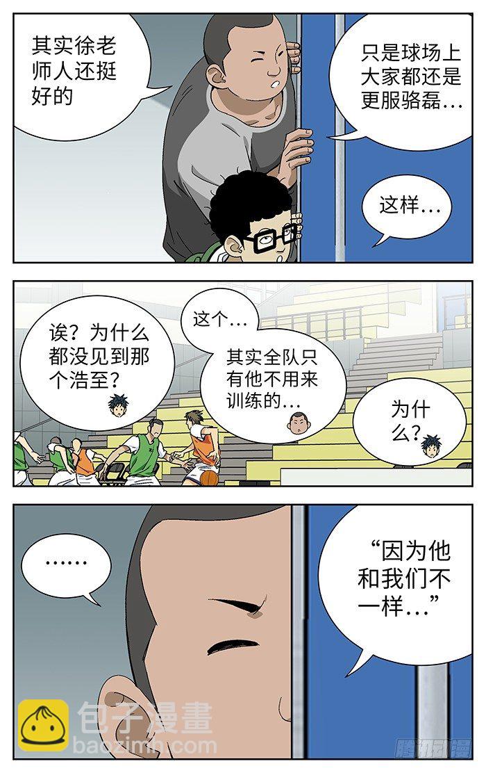 176.天才-第176话
