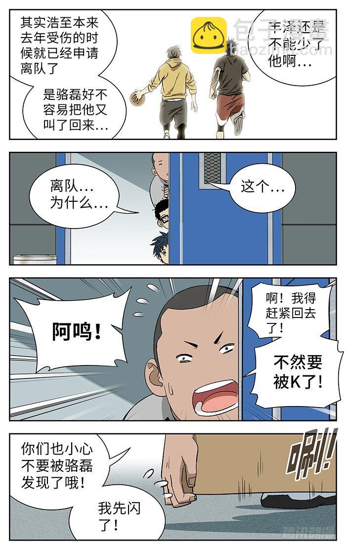 176.天才-第176话