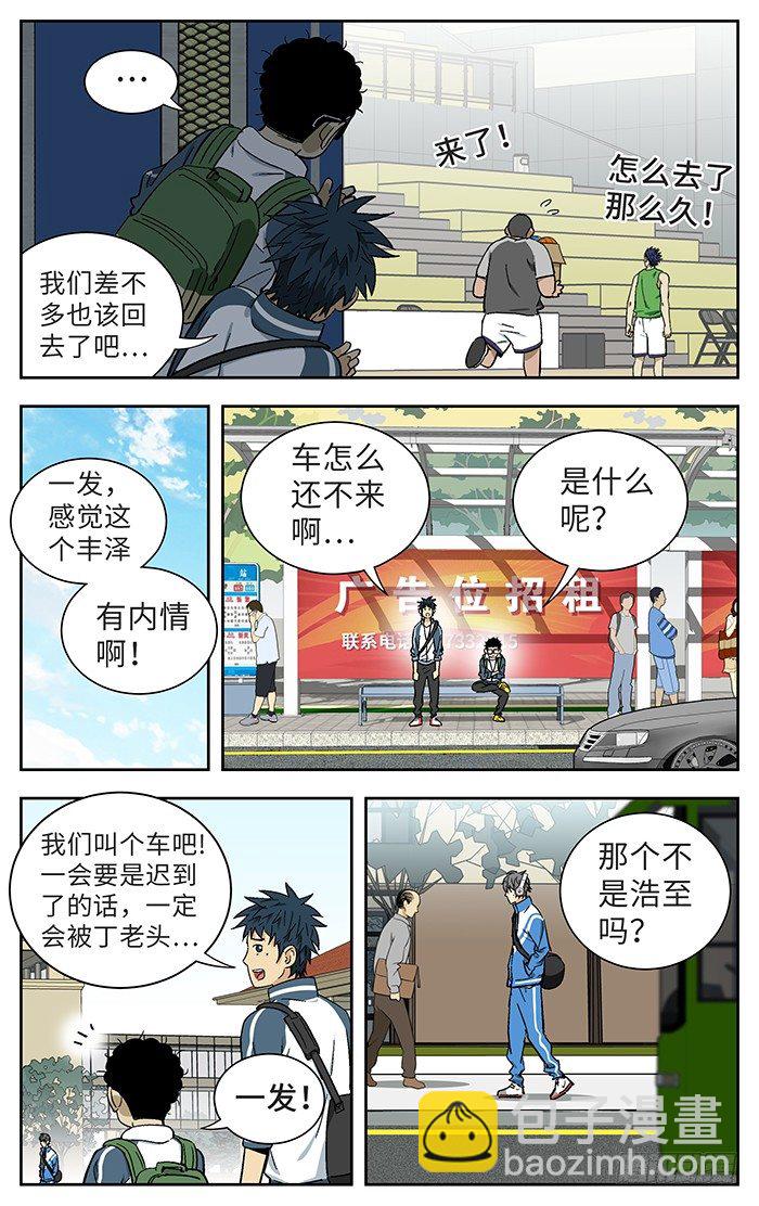 176.天才-第176话