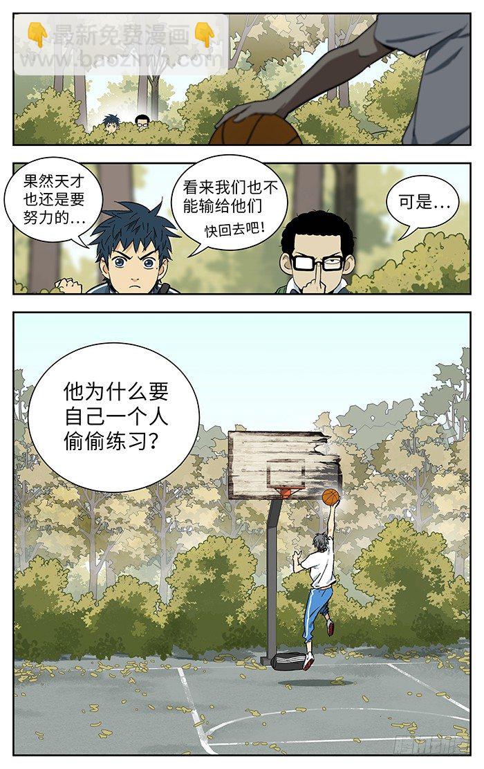 176.天才-第176话