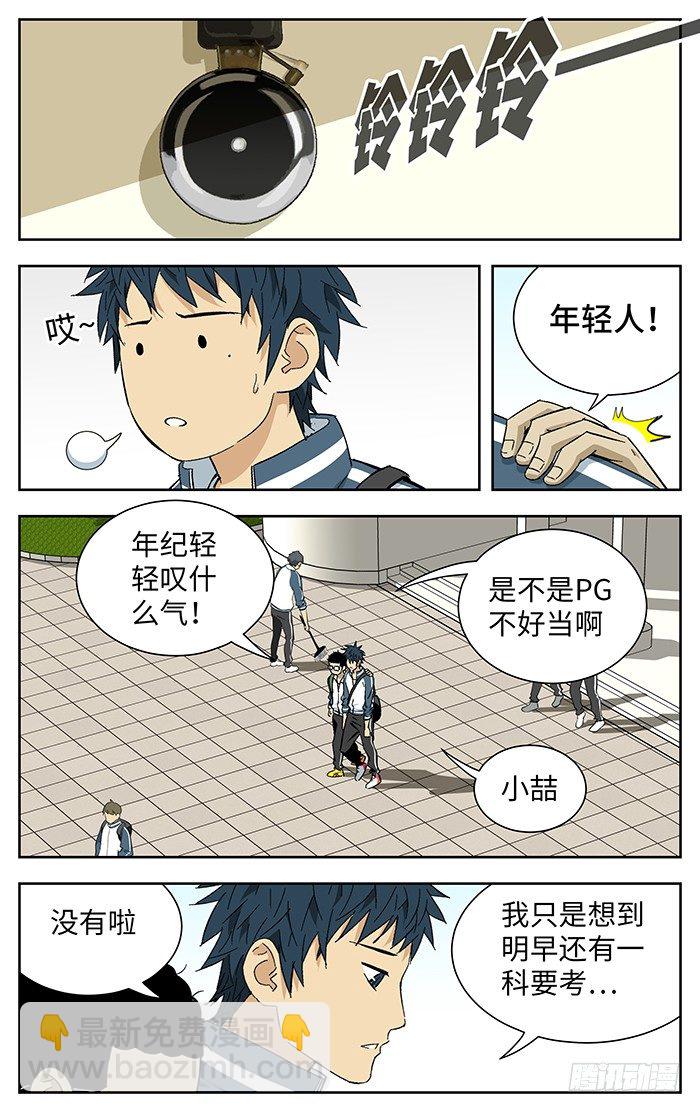 176.天才-第176话