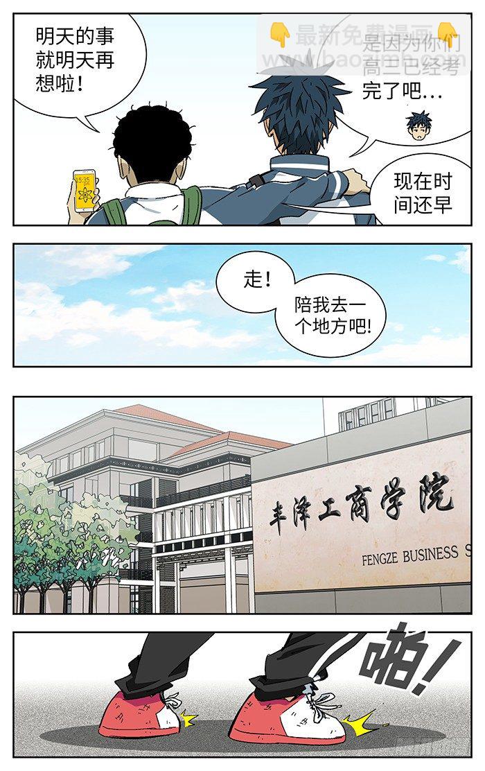 176.天才-第176话