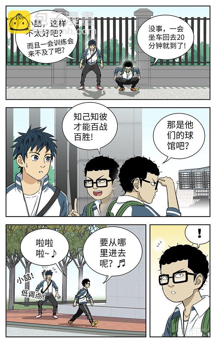 176.天才-第176话