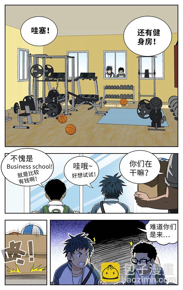 176.天才-第176话