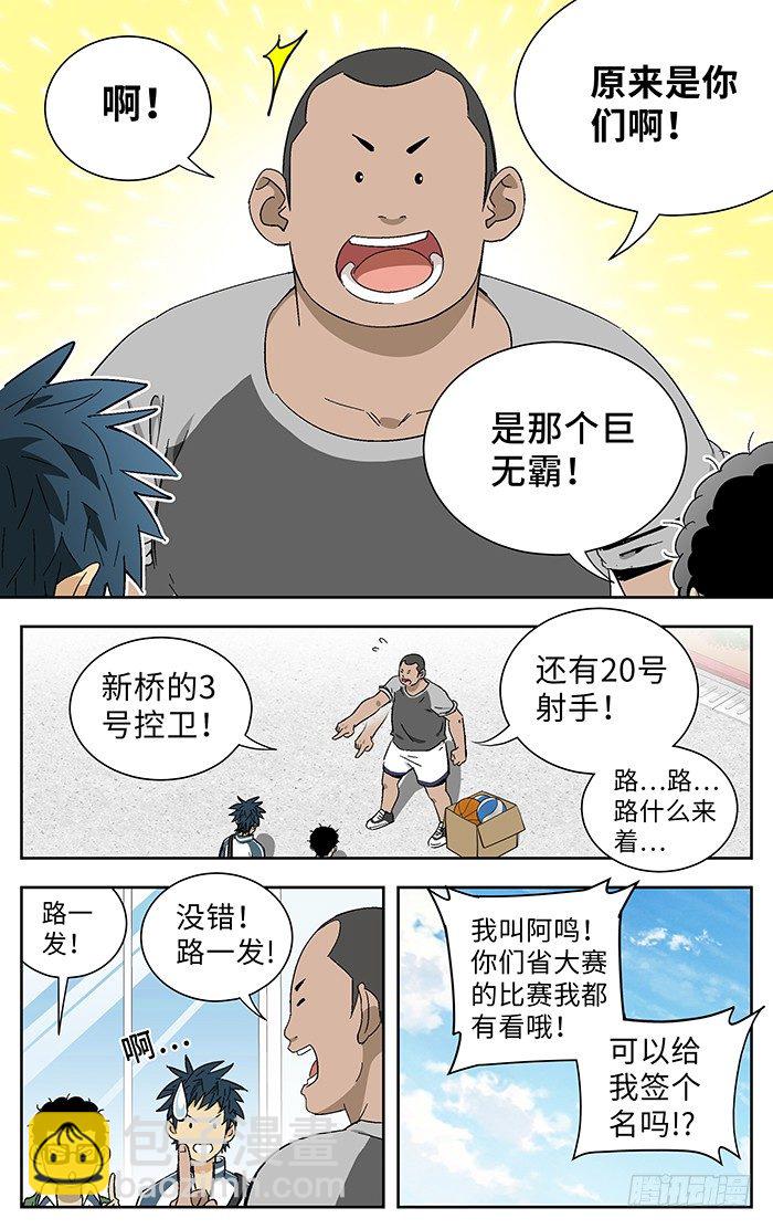 176.天才-第176话