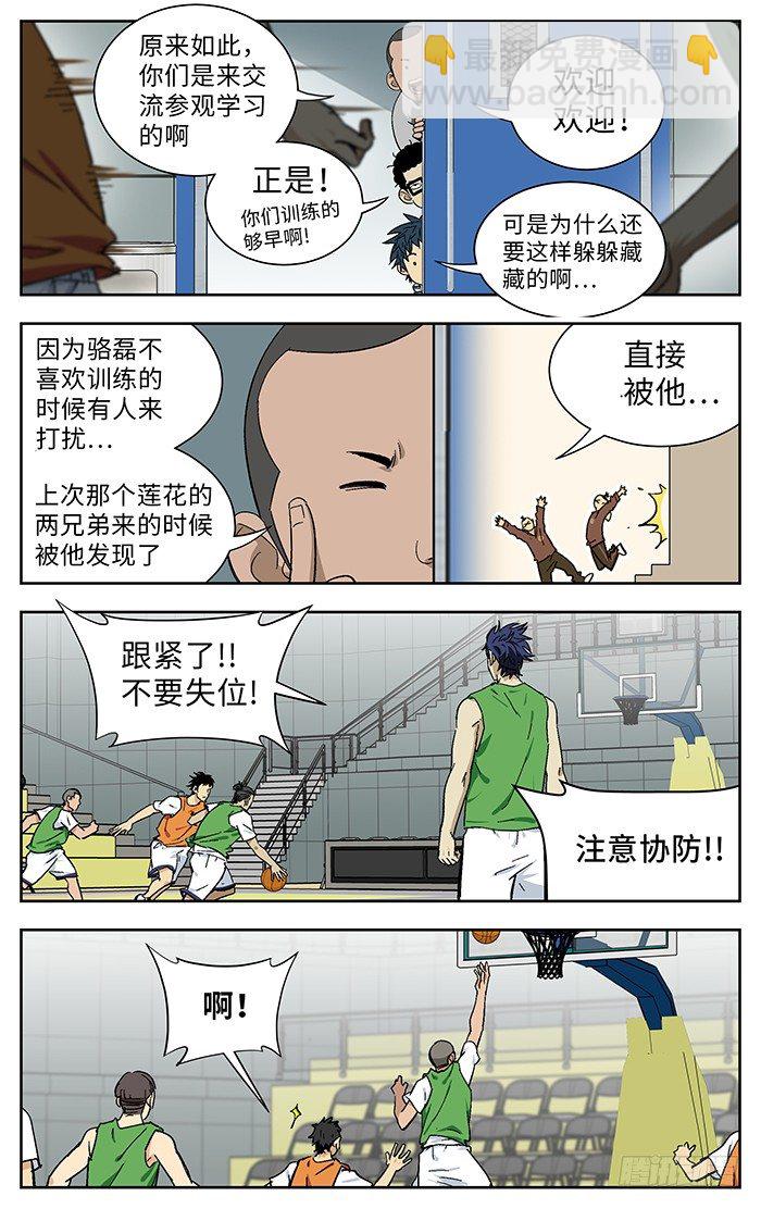 176.天才-第176话