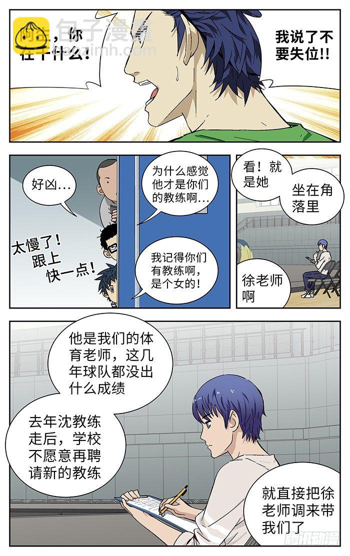 176.天才-第176话