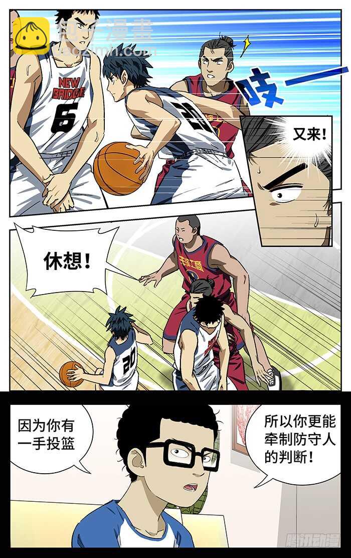 184.我猜-第184话