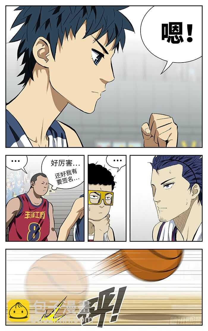 184.我猜-第184话