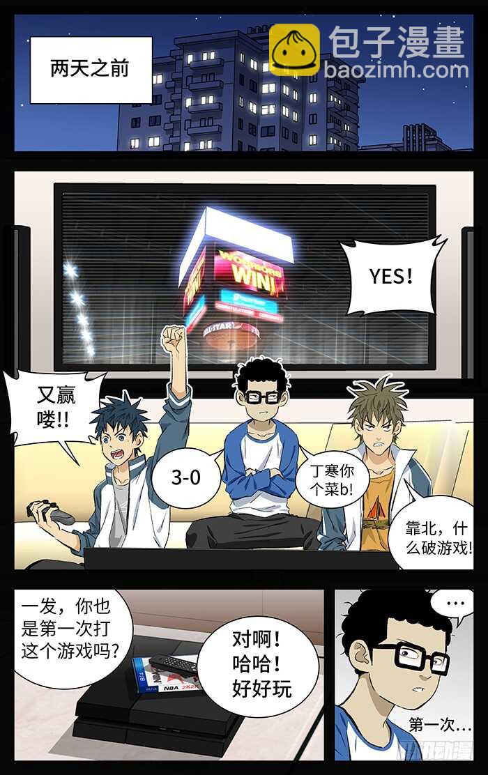 184.我猜-第184话