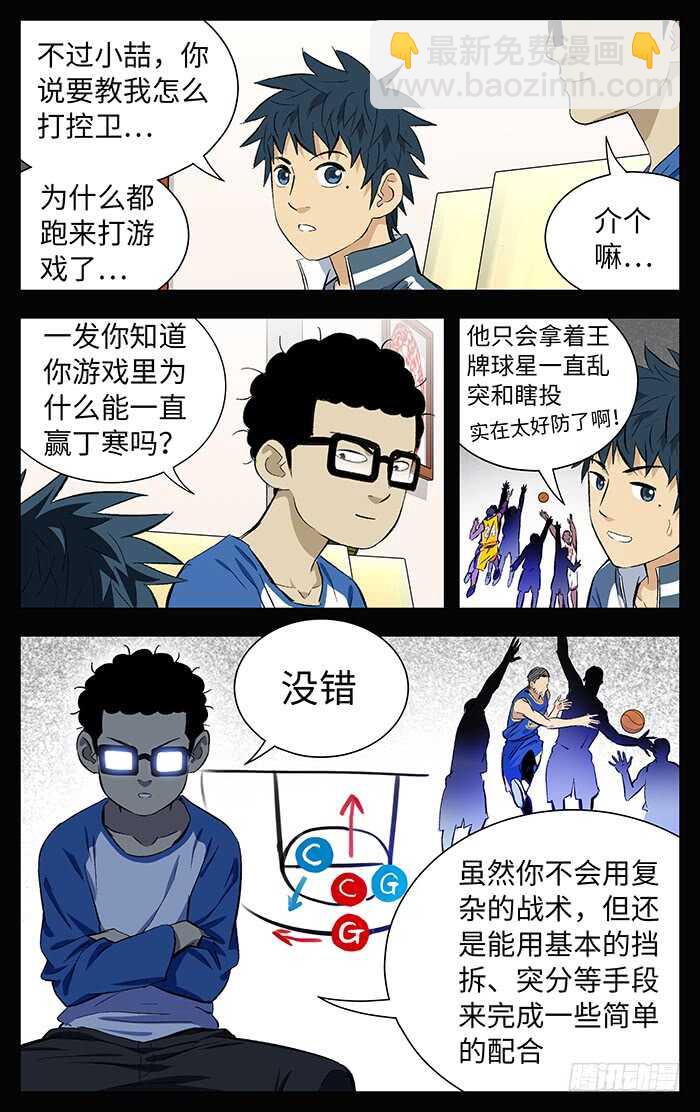 184.我猜-第184话