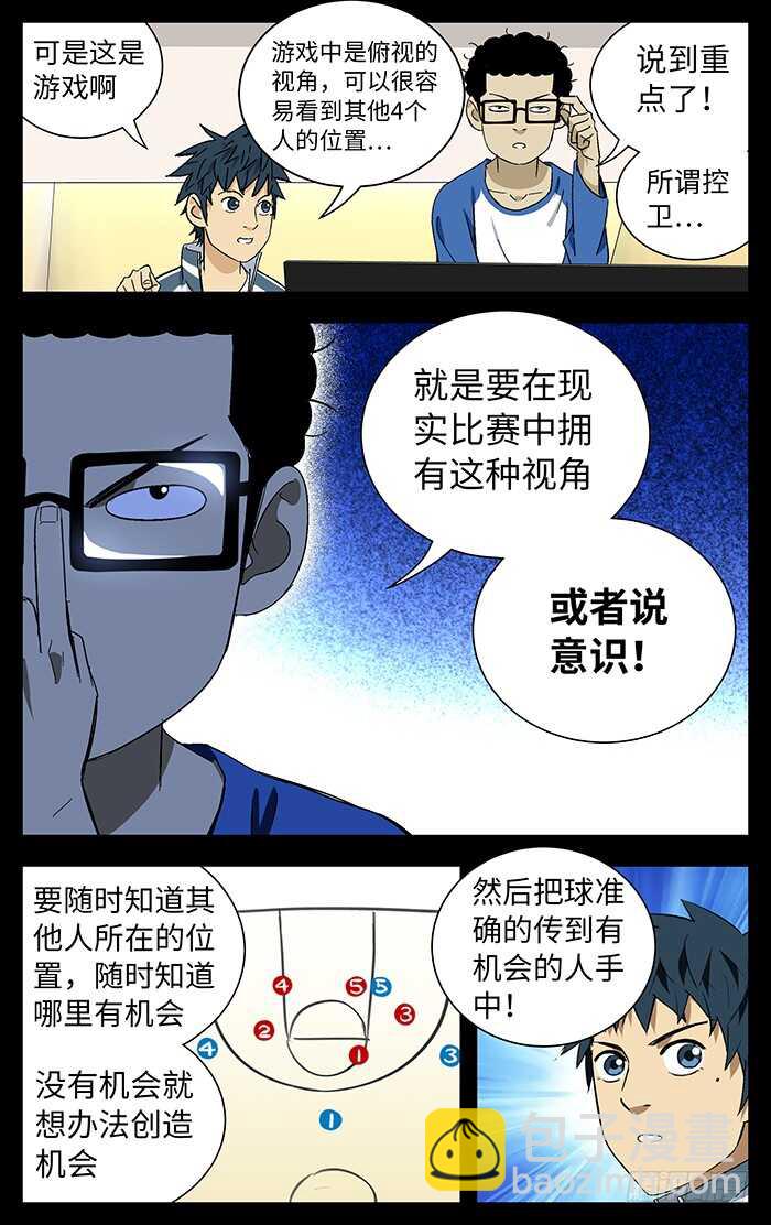 184.我猜-第184话
