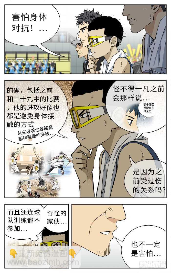 188.依赖-第188话