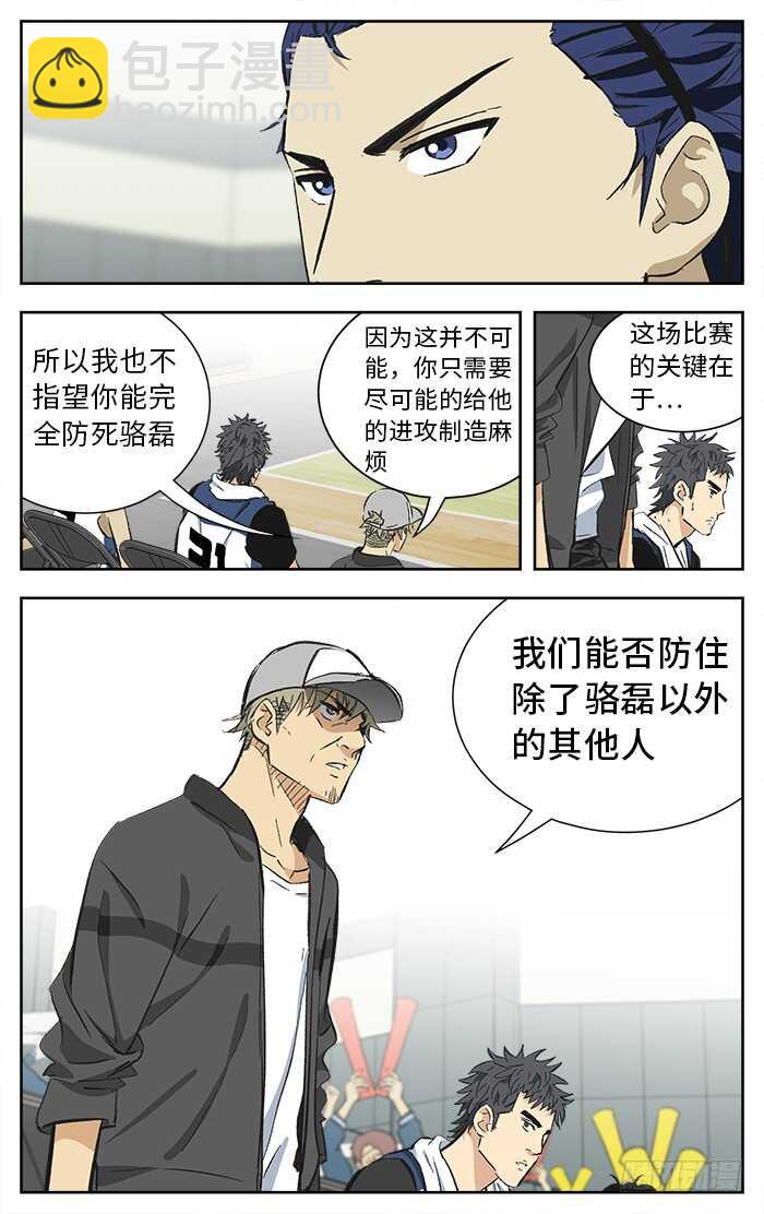 188.依赖-第188话