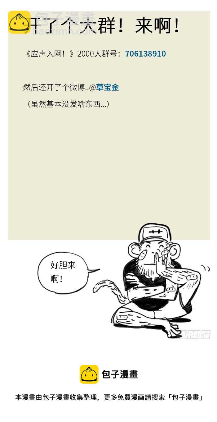 190.膝盖-第190话